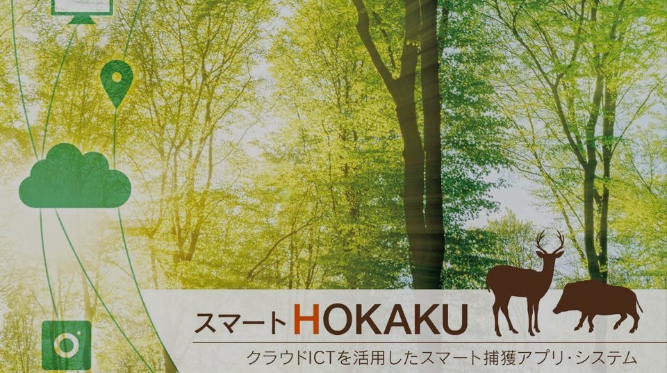Smart HOKAKU banner