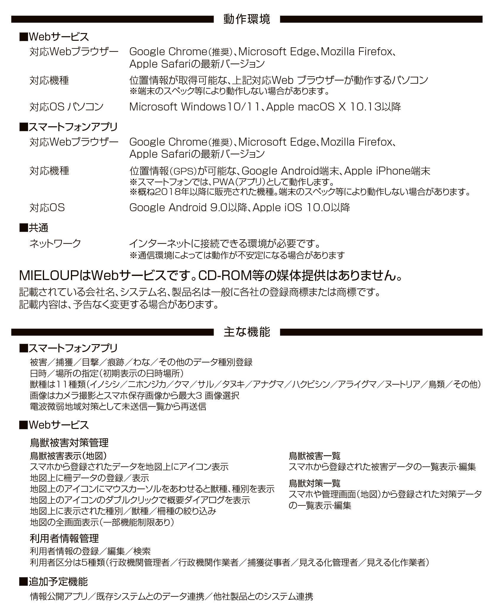 MIELOUPE Spec. image