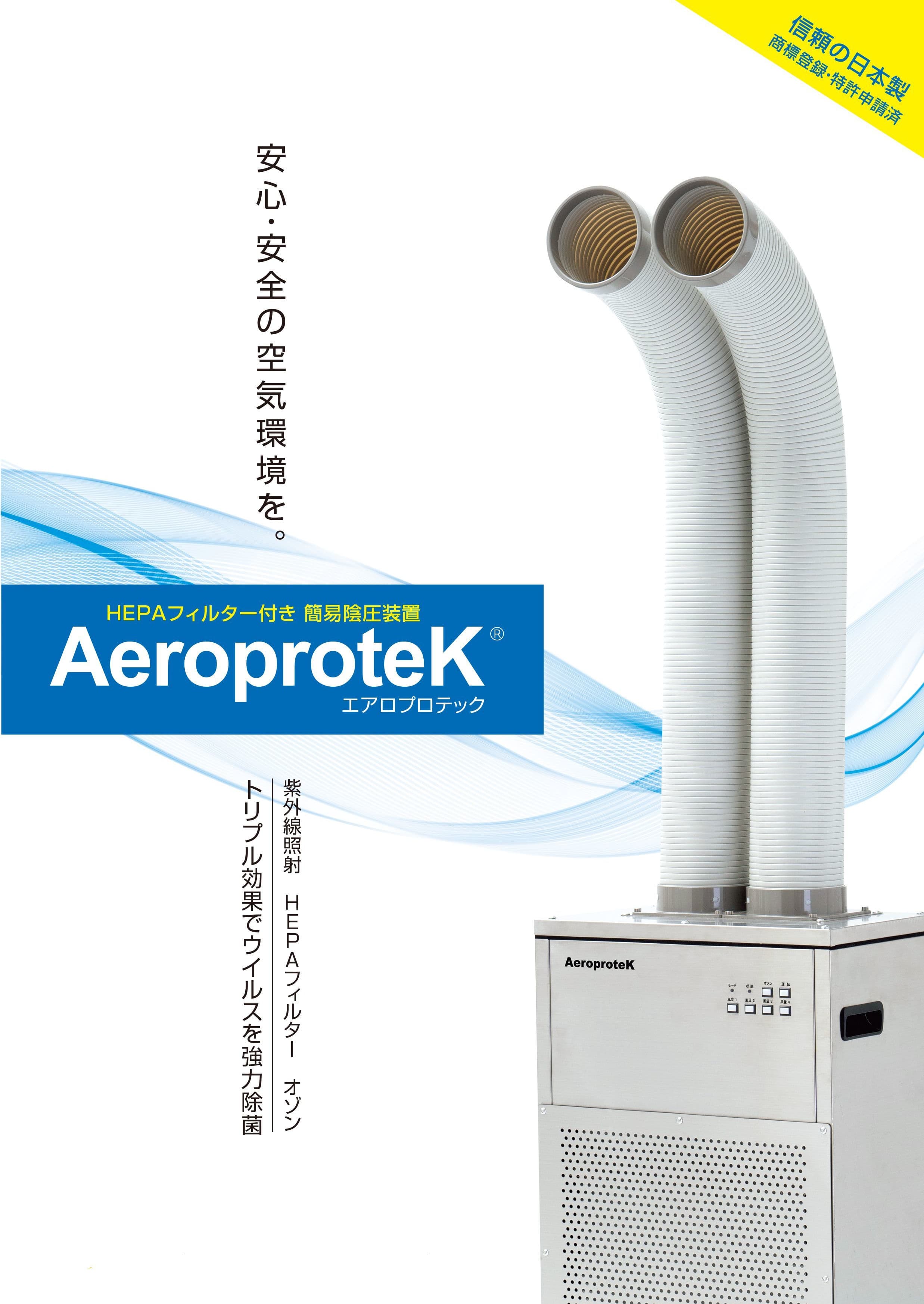 image AeroproteKTop